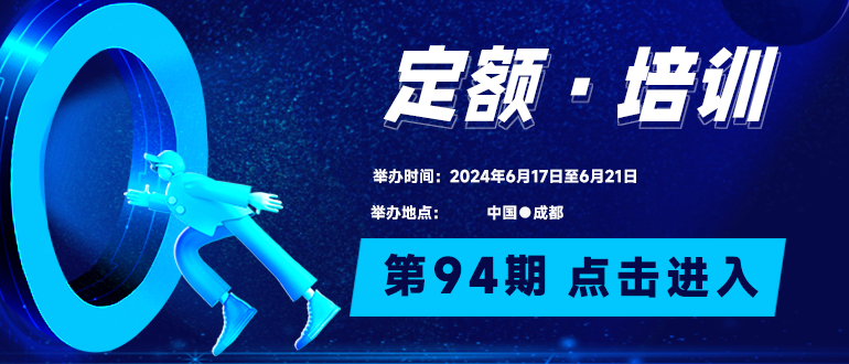 第94期定员定额管理培训 -全国定员定额管理高级培训班通知