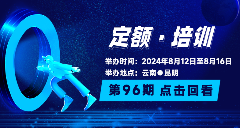 第96期定员定额管理培训 -煤矿企业劳动定额标准编制及其管理应用