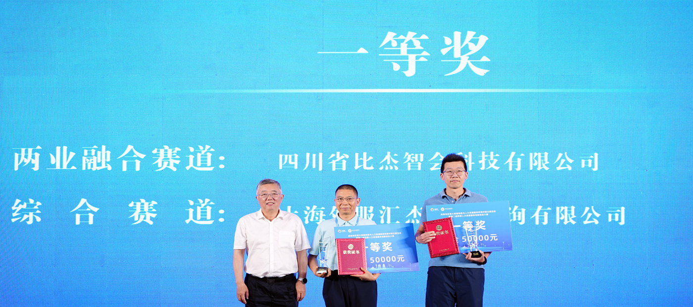 喜报